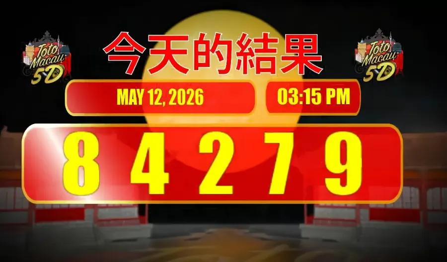 TOTO MACAU 5D P1
