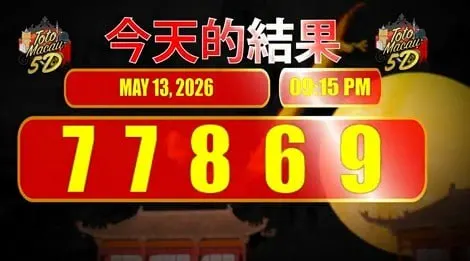 TOTO MACAU 5D P2