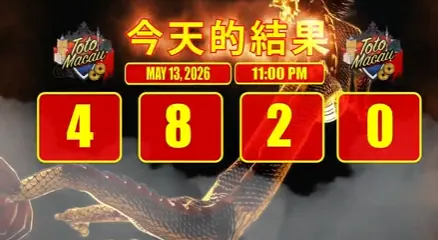 TOTO MACAU (P5)