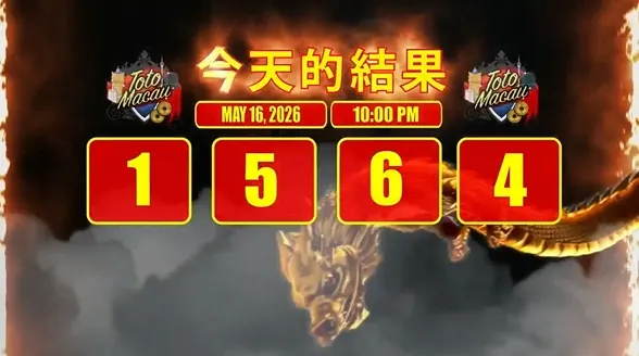 TOTO MACAU (P4)