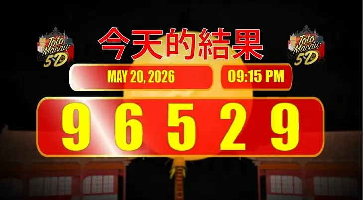 TOTO MACAU 5D P2