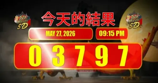 TOTO MACAU 5D P2