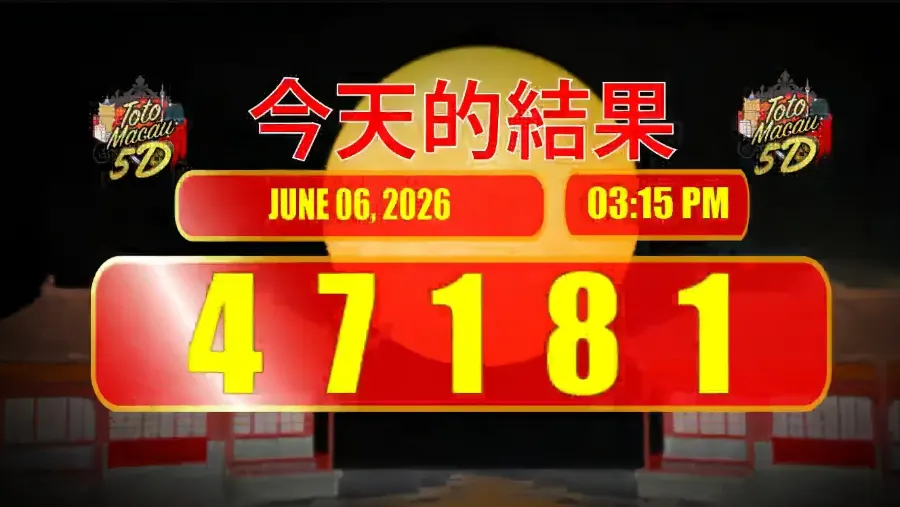 TOTO MACAU 5D P1