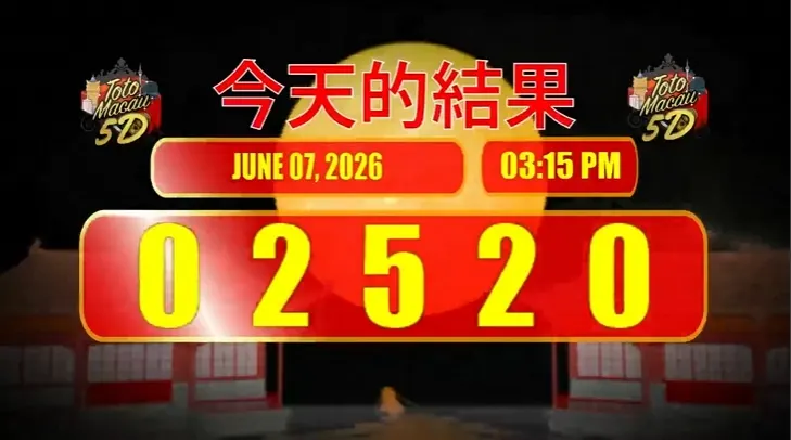 TOTO MACAU 5D P1