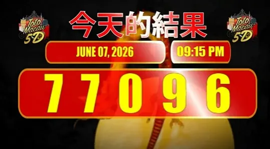 TOTO MACAU 5D P2