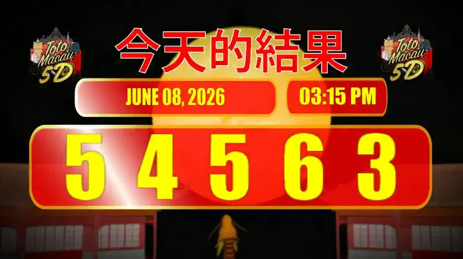 TOTO MACAU 5D P1