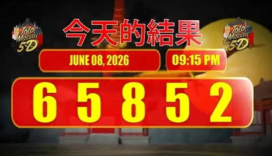 TOTO MACAU 5D P2