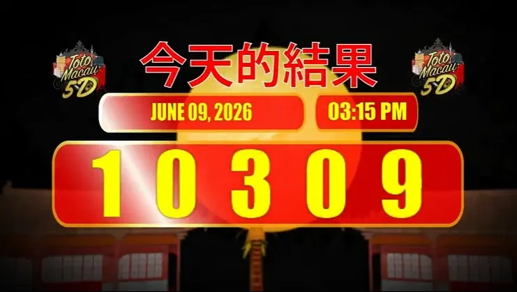 TOTO MACAU 5D P1