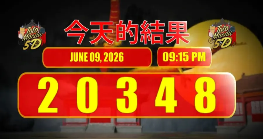 TOTO MACAU 5D P2