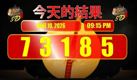 TOTO MACAU 5D P2