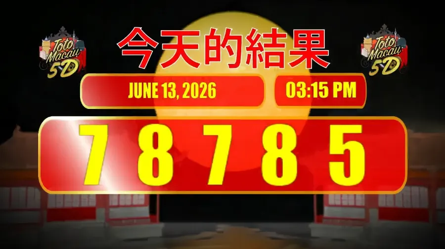 TOTO MACAU 5D P1