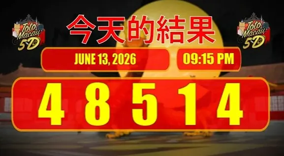 TOTO MACAU 5D P2